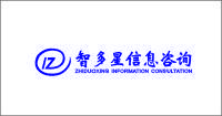 智多星信息咨詢 重慶服務業中的專業信息咨詢服務專家
