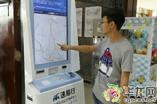 重慶高速服務區引入多媒體信息查詢機，一站式信息與票務服務便捷出行