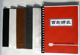 服裝襯布與西服配套輔料 有紡襯、無紡襯的生產與供應